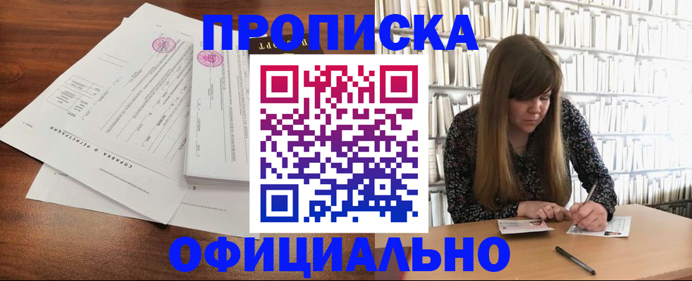 прописка в квартире в Альметьевске