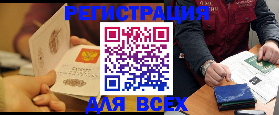 временная регистрация для школы в Альметьевске