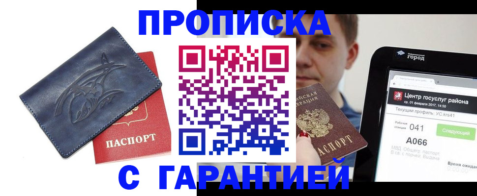 пропишу в квартире в Альметьевске